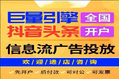 案例解读：信息流广告投放优化策略